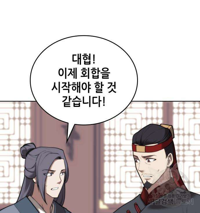 낙향문사전 2부 105화 128