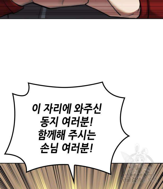 낙향문사전 2부 105화 131
