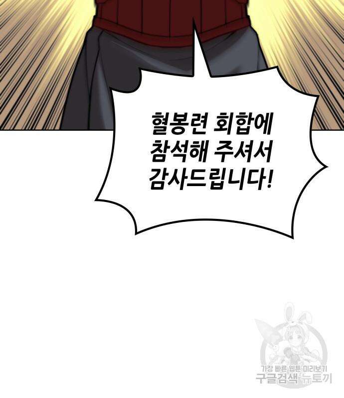 낙향문사전 2부 105화 133