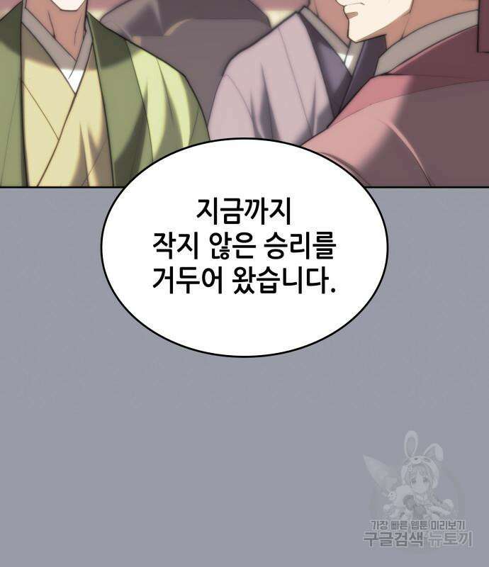낙향문사전 2부 105화 135