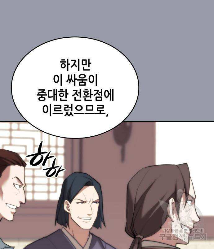 낙향문사전 2부 105화 136