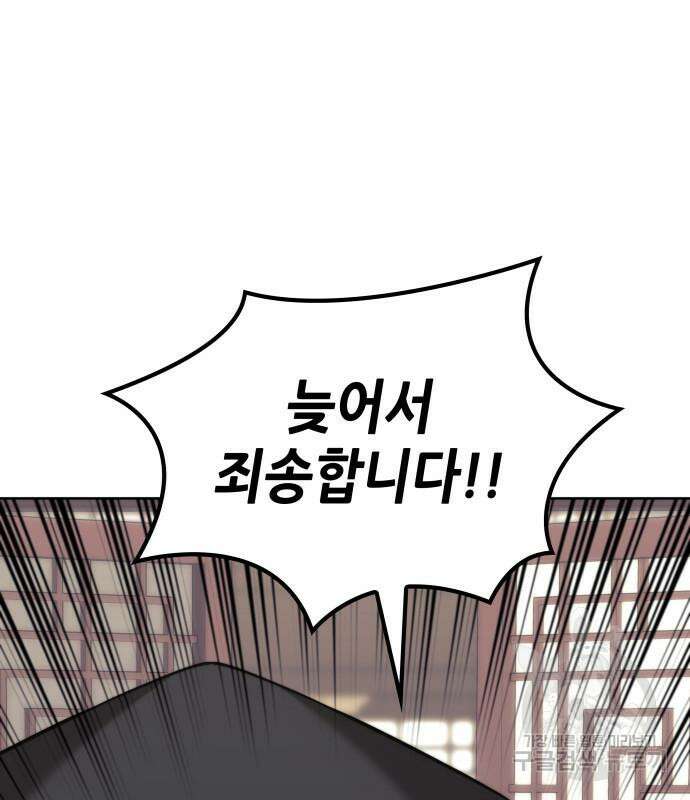 낙향문사전 2부 105화 142