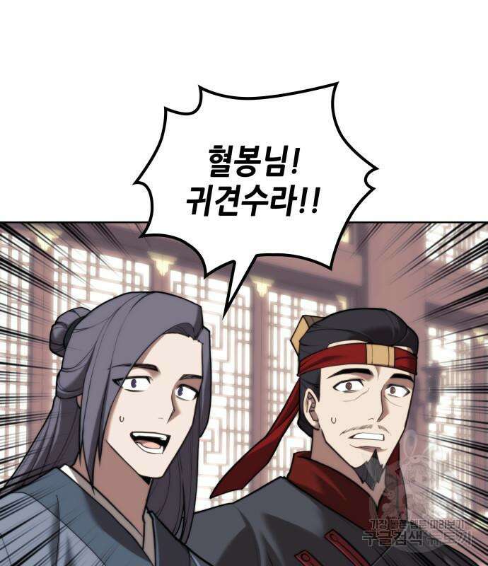 낙향문사전 2부 105화 145