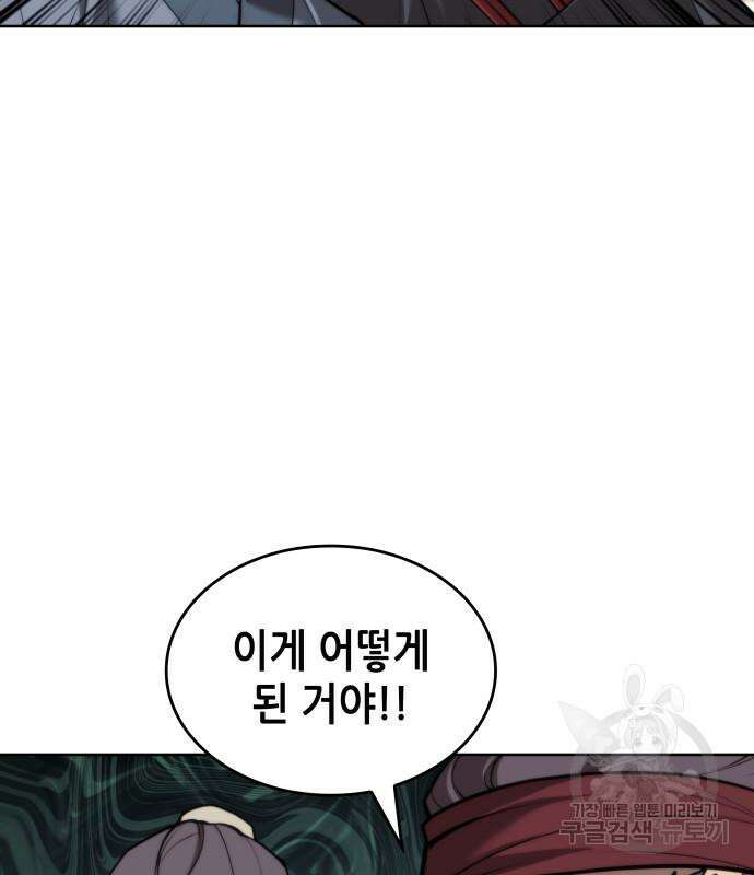 낙향문사전 2부 105화 146