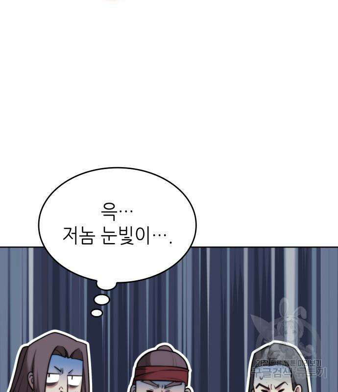 낙향문사전 2부 105화 152