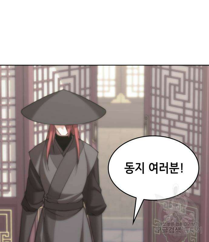 낙향문사전 2부 105화 154