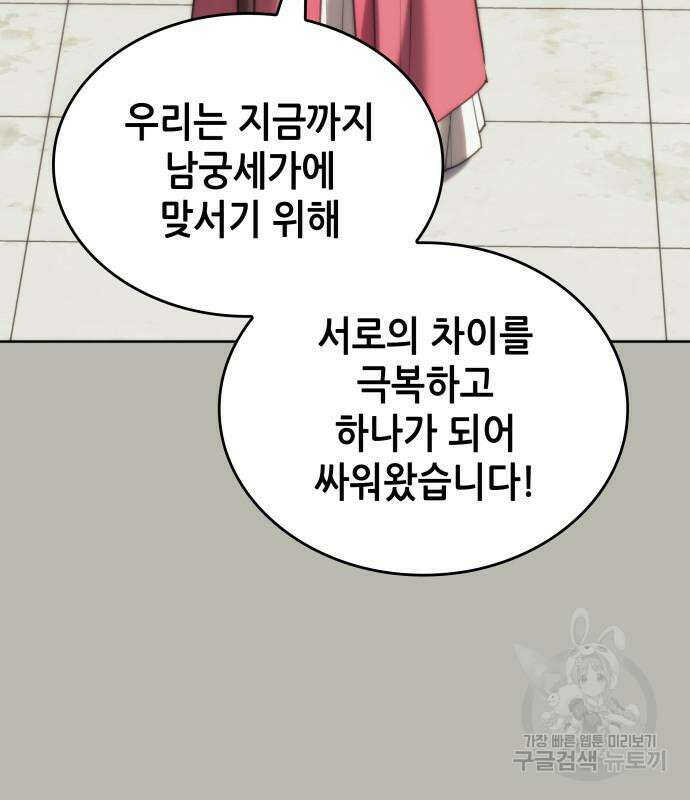 낙향문사전 2부 105화 156