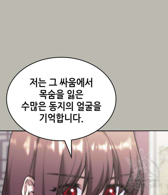 낙향문사전 2부 105화 157