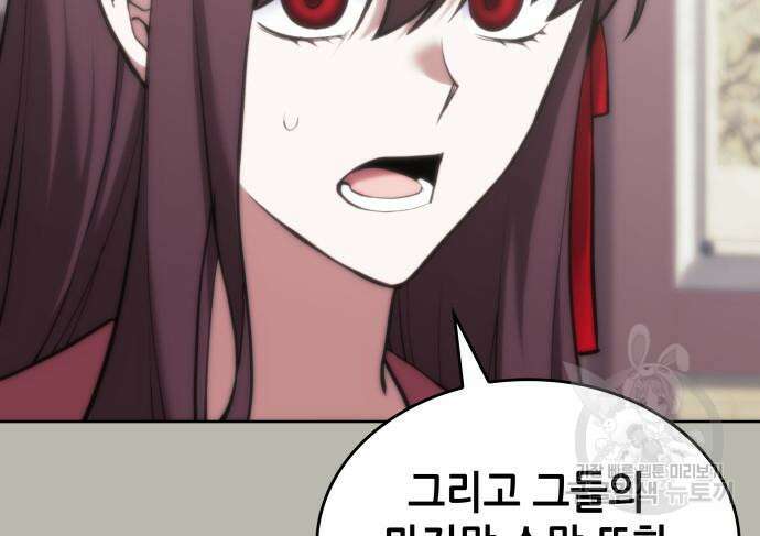 낙향문사전 2부 105화 158