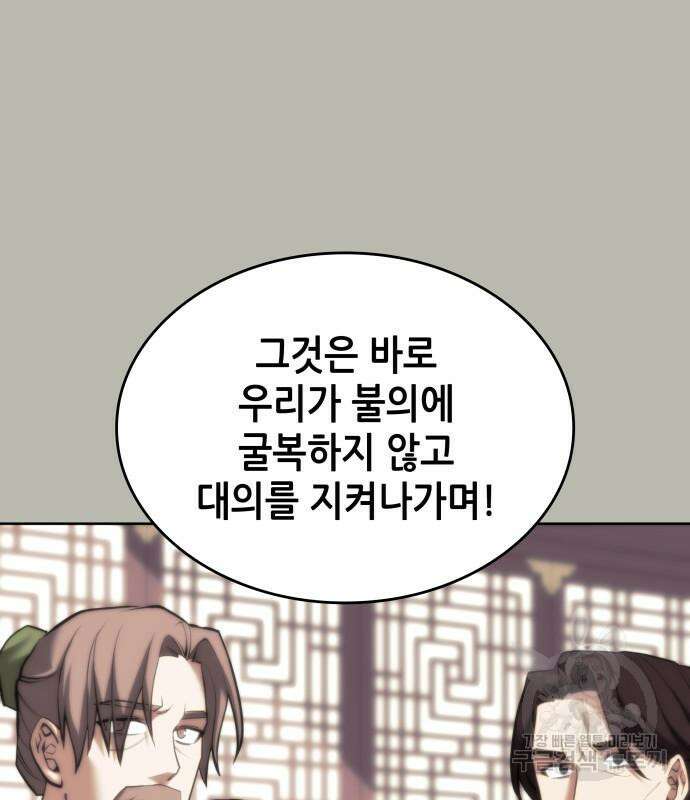 낙향문사전 2부 105화 160