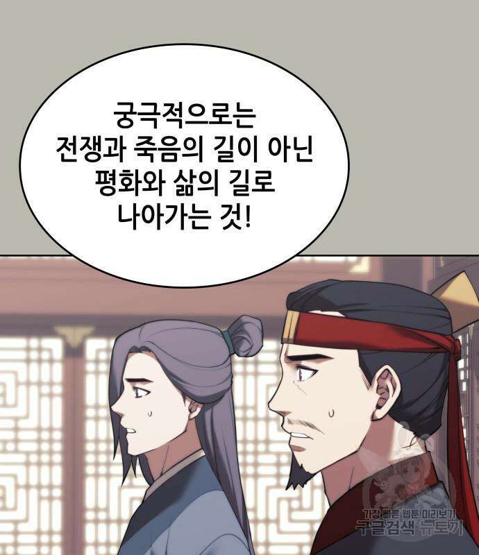 낙향문사전 2부 105화 162