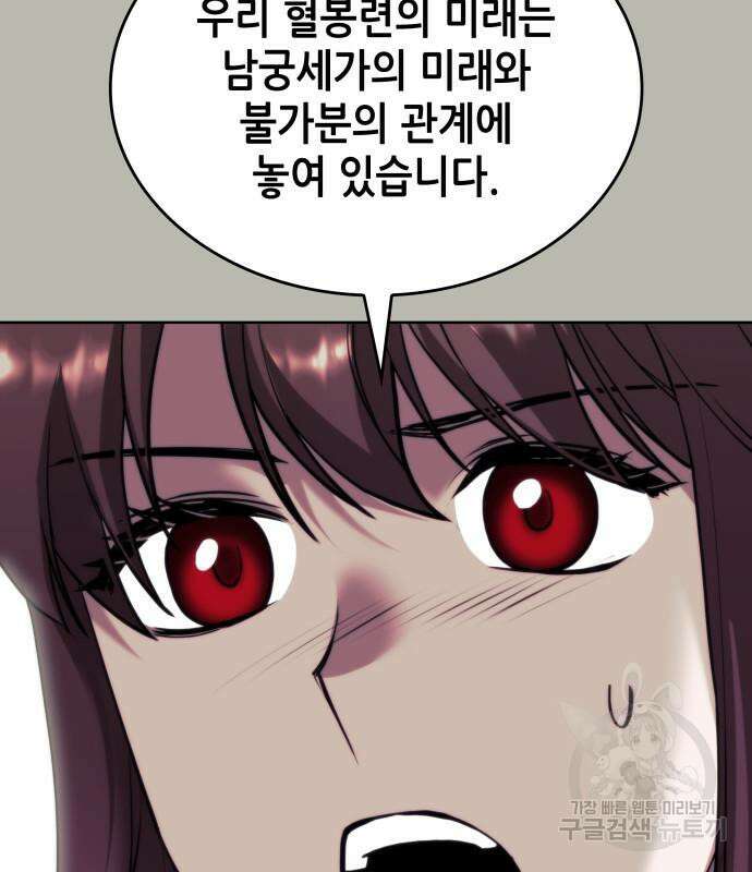 낙향문사전 2부 105화 164