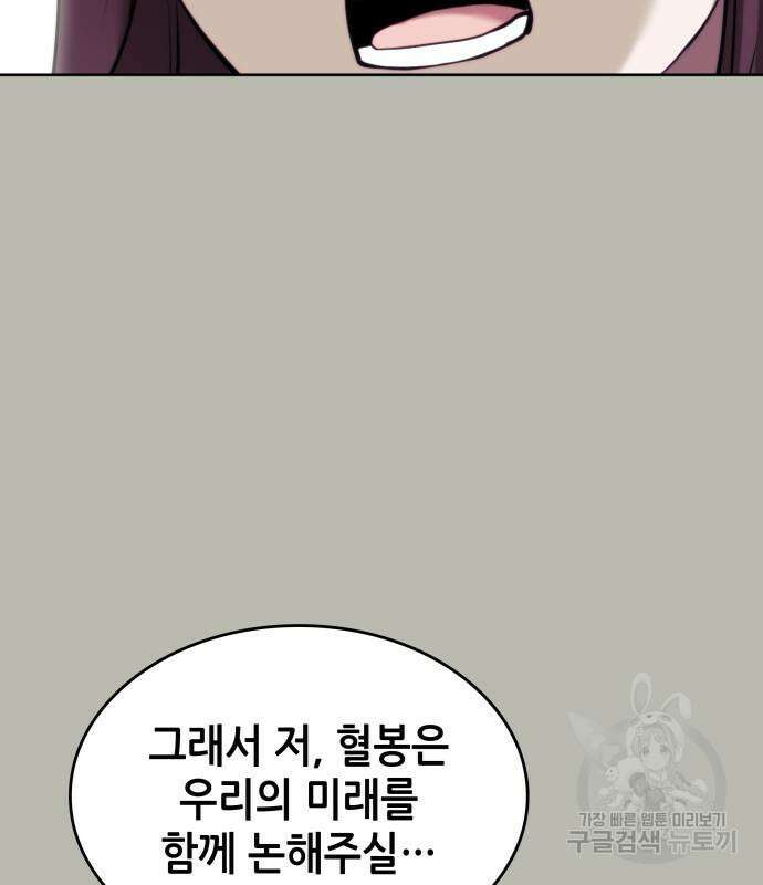 낙향문사전 2부 105화 165