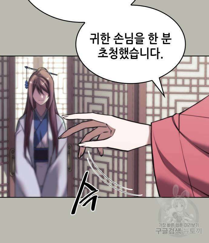 낙향문사전 2부 105화 166