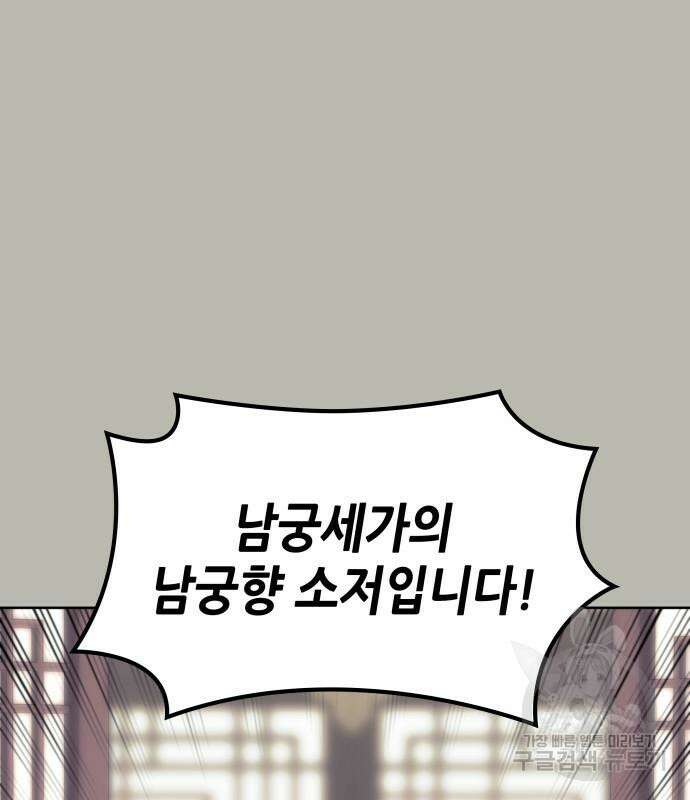낙향문사전 2부 105화 167