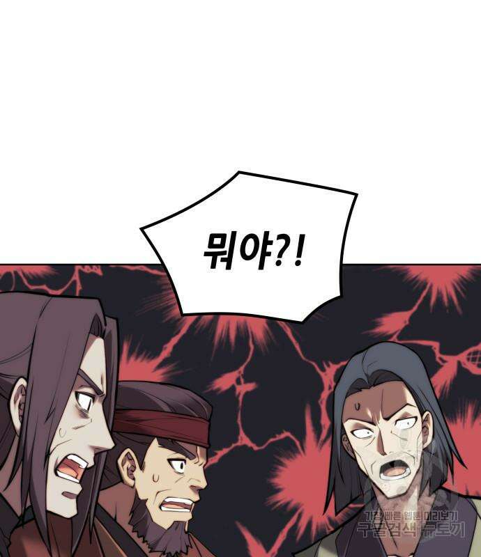 낙향문사전 2부 105화 171