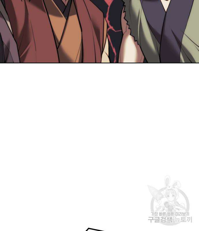 낙향문사전 2부 105화 172