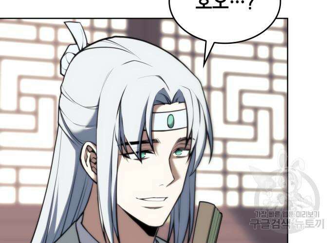 낙향문사전 2부 105화 175