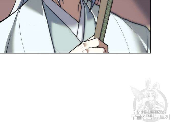 낙향문사전 2부 105화 176