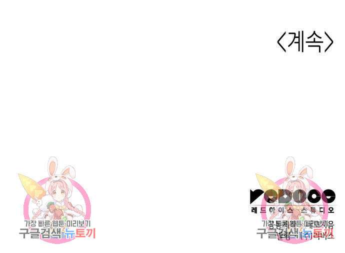 낙향문사전 2부 105화 181