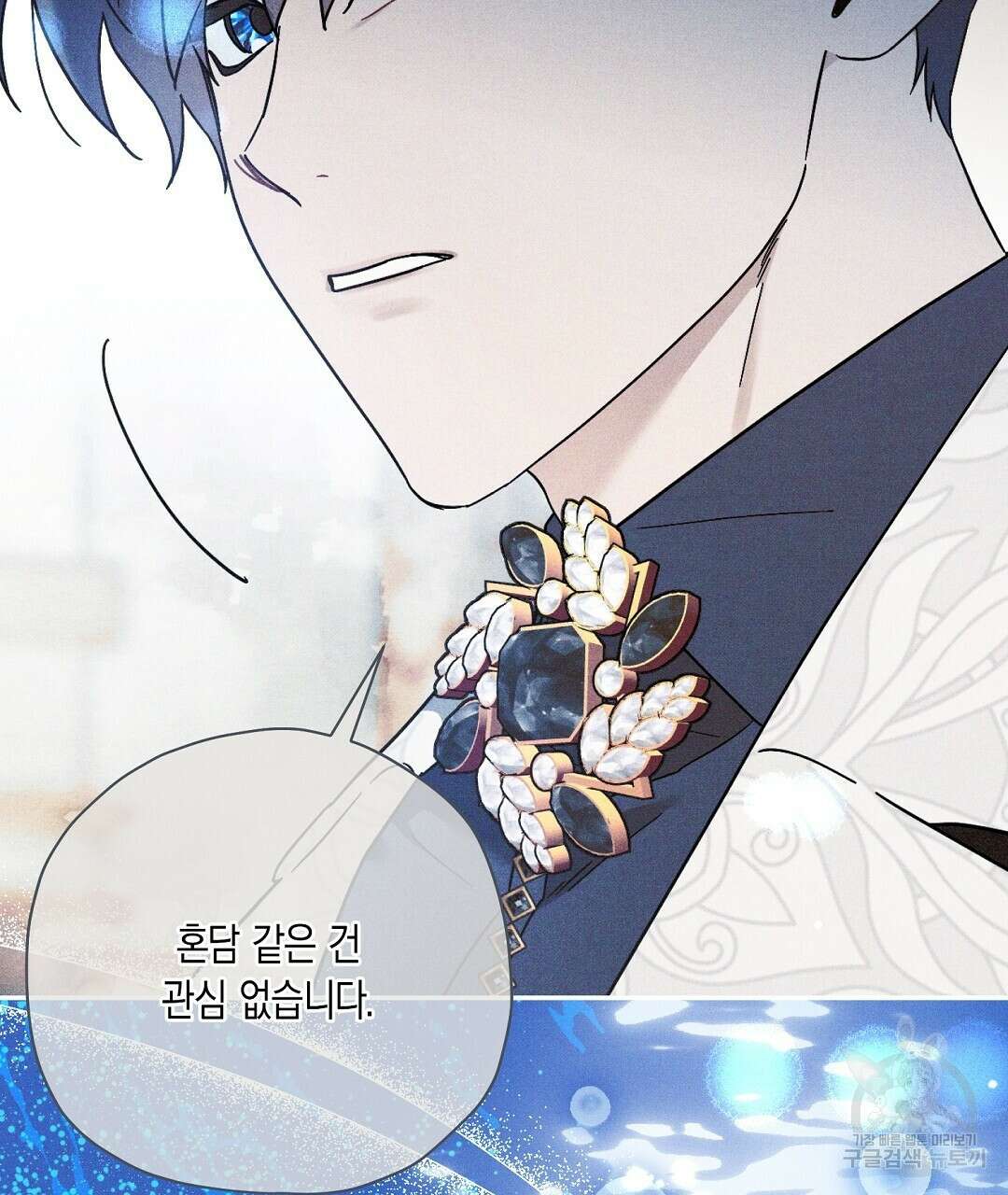 망나니 황자가 오메가인 걸 숨김 21화 5