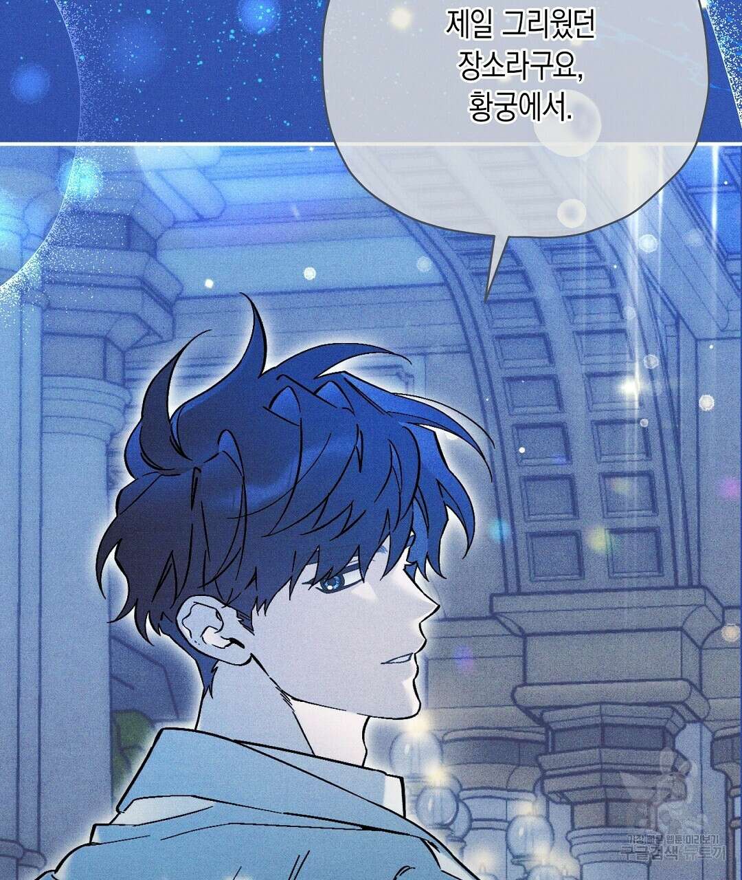 망나니 황자가 오메가인 걸 숨김 21화 7