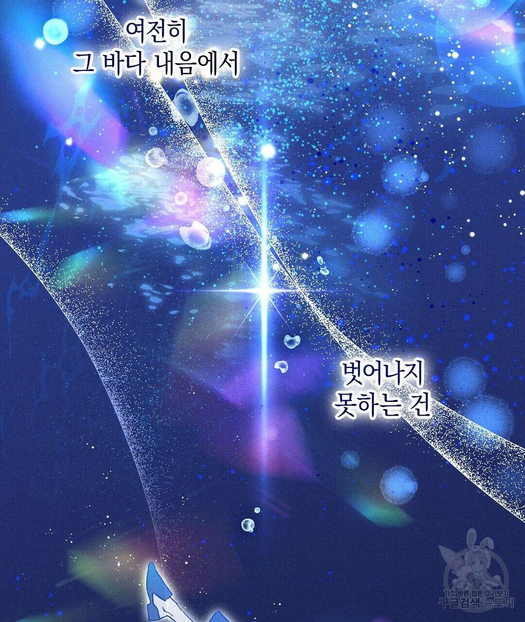 망나니 황자가 오메가인 걸 숨김 21화 9