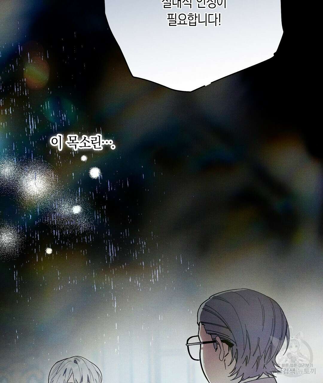 망나니 황자가 오메가인 걸 숨김 21화 14