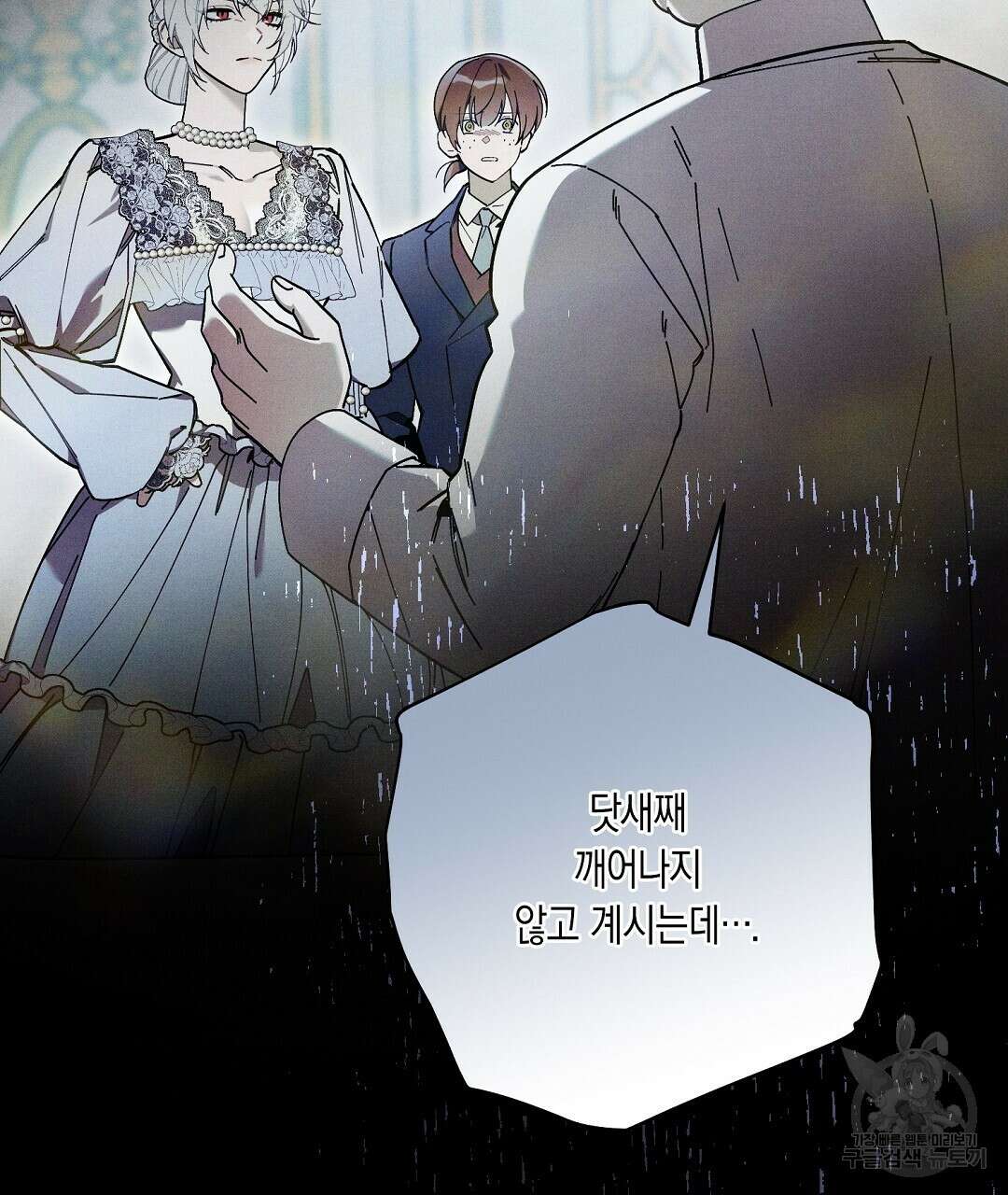 망나니 황자가 오메가인 걸 숨김 21화 15