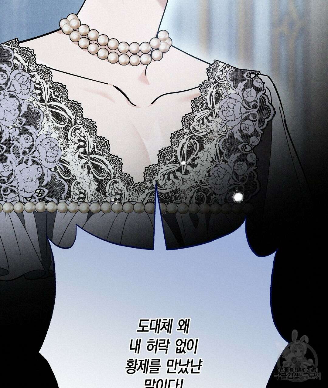 망나니 황자가 오메가인 걸 숨김 21화 20