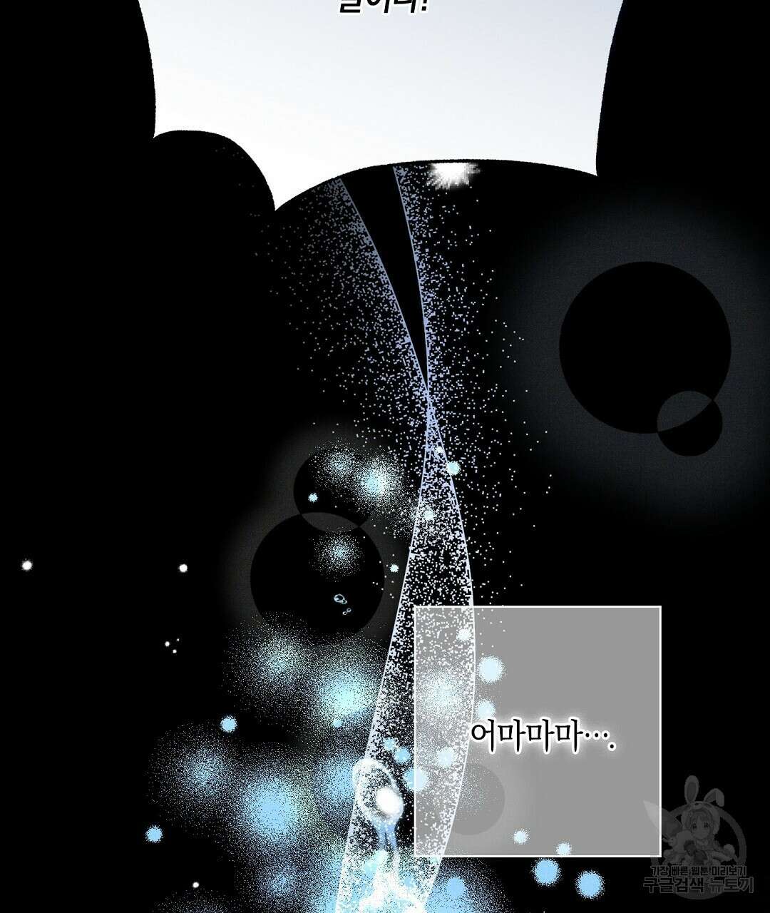 망나니 황자가 오메가인 걸 숨김 21화 21