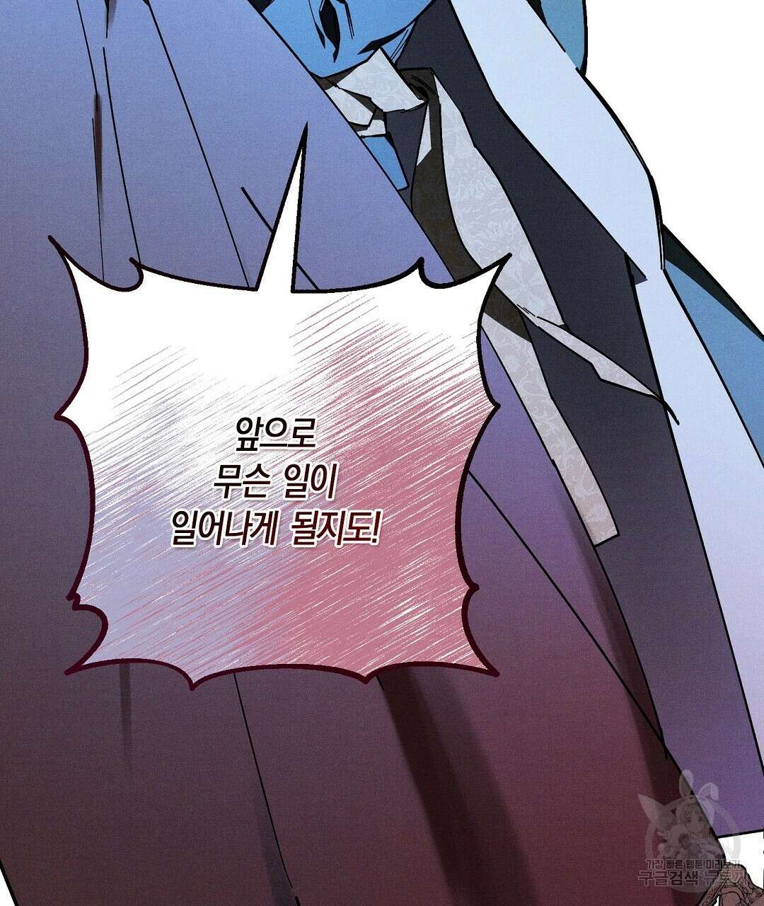 망나니 황자가 오메가인 걸 숨김 21화 25