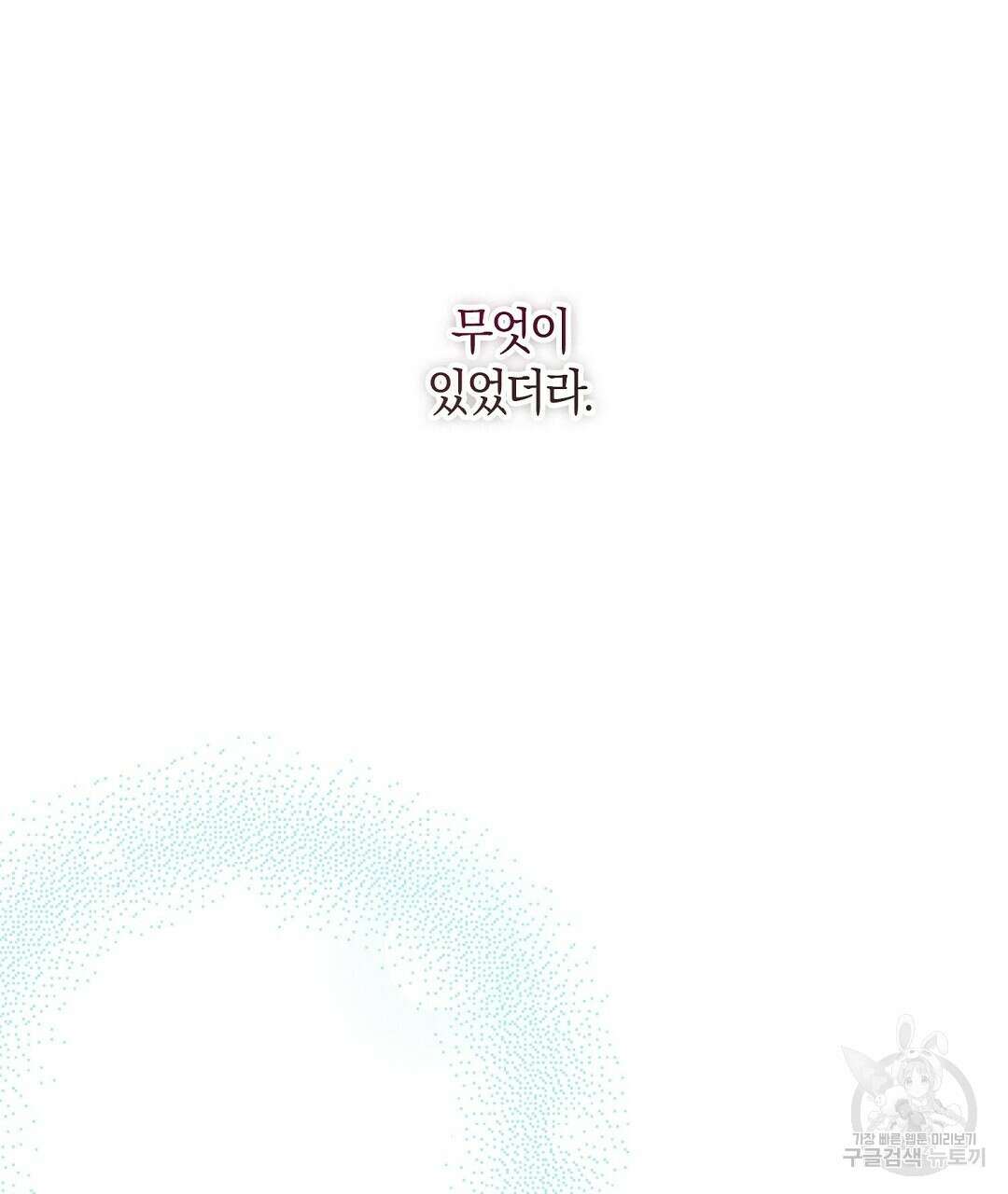 망나니 황자가 오메가인 걸 숨김 21화 27