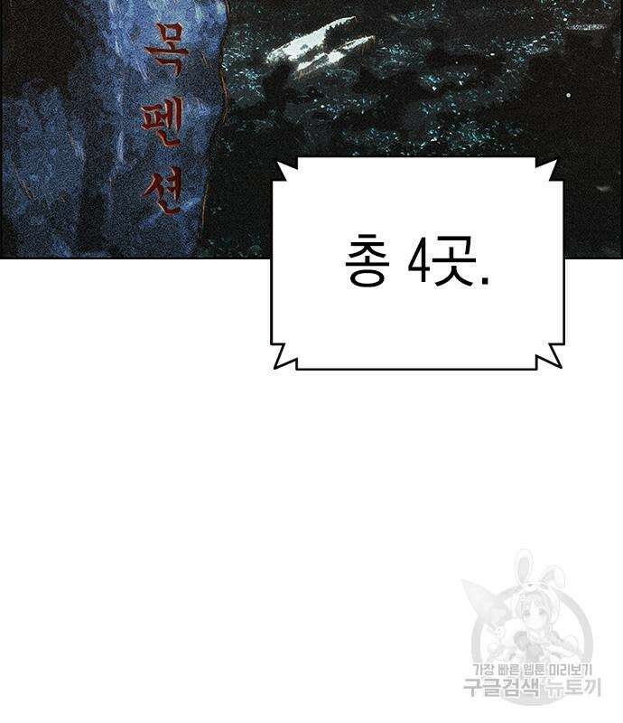 정글쥬스 시즌2 5화 4