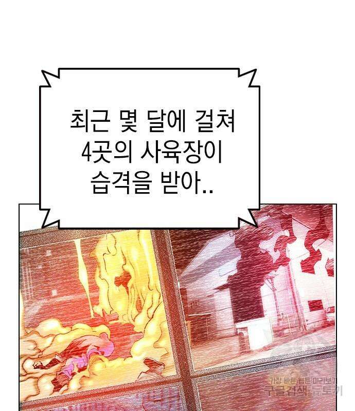 정글쥬스 시즌2 5화 5