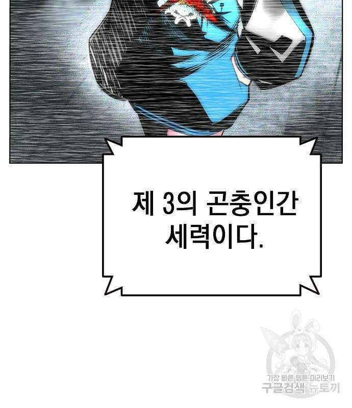 정글쥬스 시즌2 5화 8