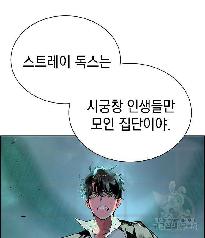 정글쥬스 시즌2 5화 40