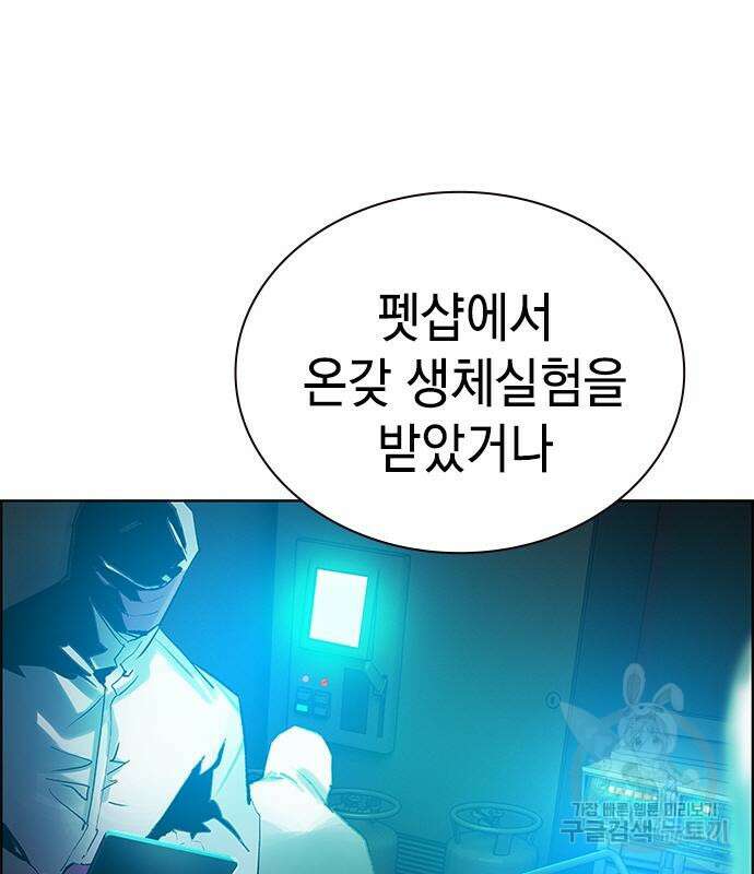 정글쥬스 시즌2 5화 42