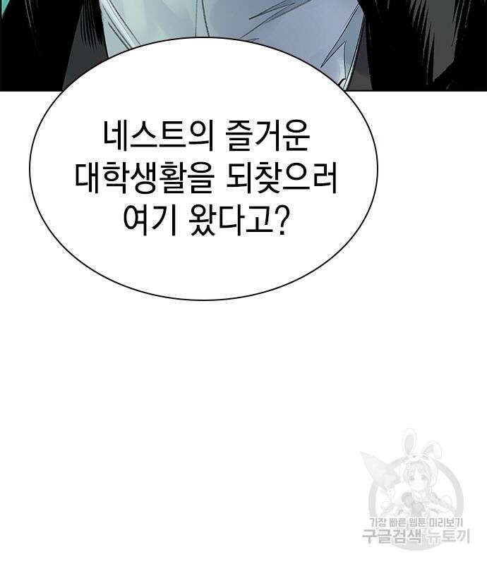 정글쥬스 시즌2 5화 49