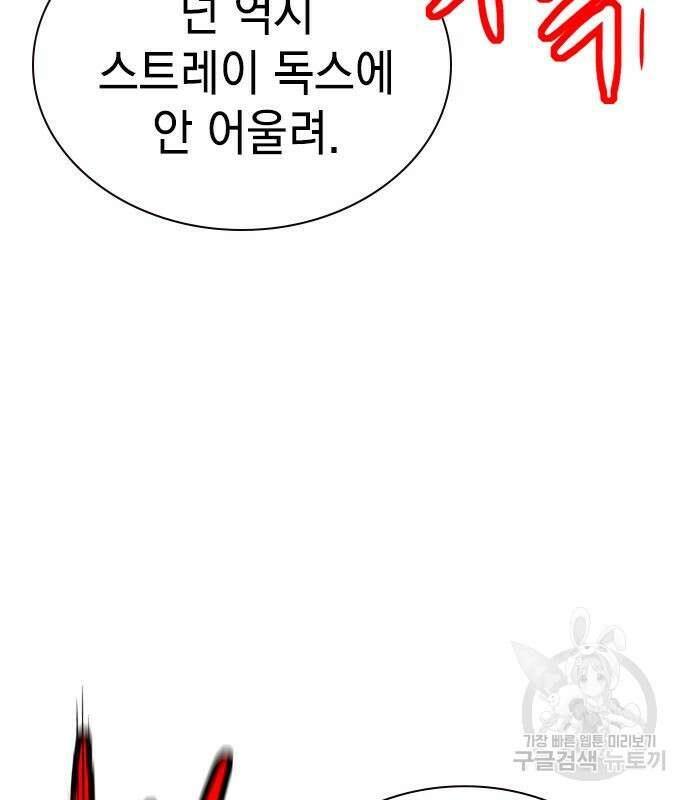 정글쥬스 시즌2 5화 52
