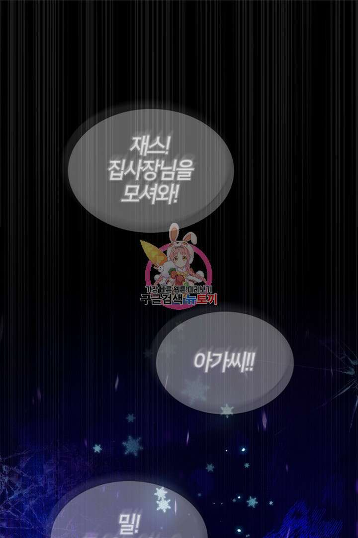 여기사는 더 이상 검을 들지 않았다 9화 1
