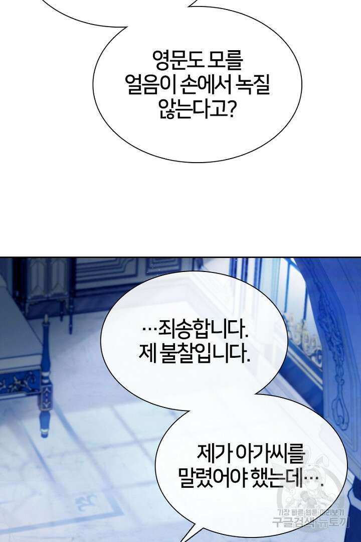 여기사는 더 이상 검을 들지 않았다 9화 9