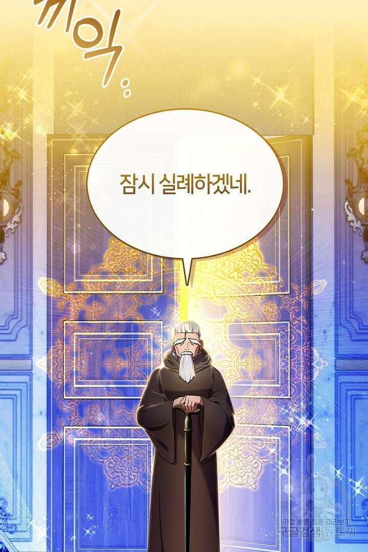 여기사는 더 이상 검을 들지 않았다 9화 14