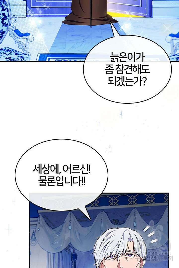여기사는 더 이상 검을 들지 않았다 9화 15