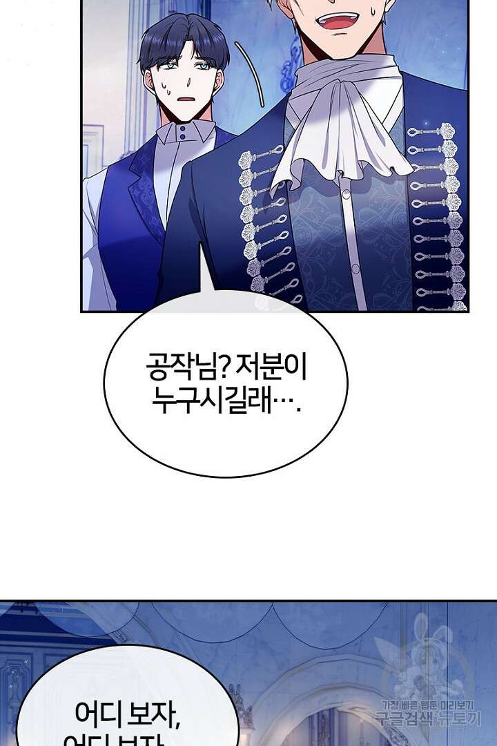 여기사는 더 이상 검을 들지 않았다 9화 16