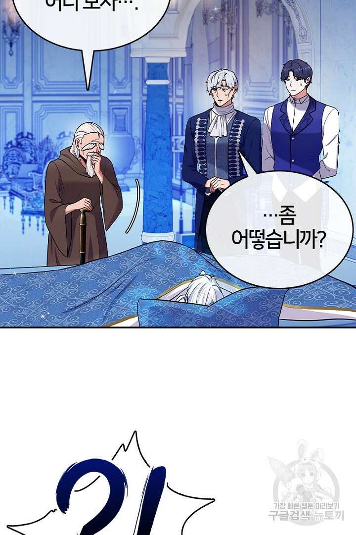 여기사는 더 이상 검을 들지 않았다 9화 17