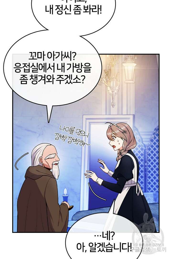여기사는 더 이상 검을 들지 않았다 9화 19