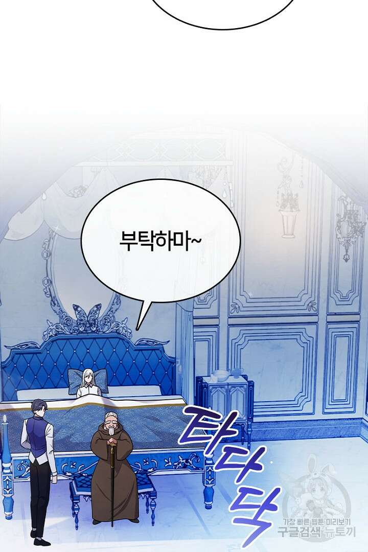 여기사는 더 이상 검을 들지 않았다 9화 20