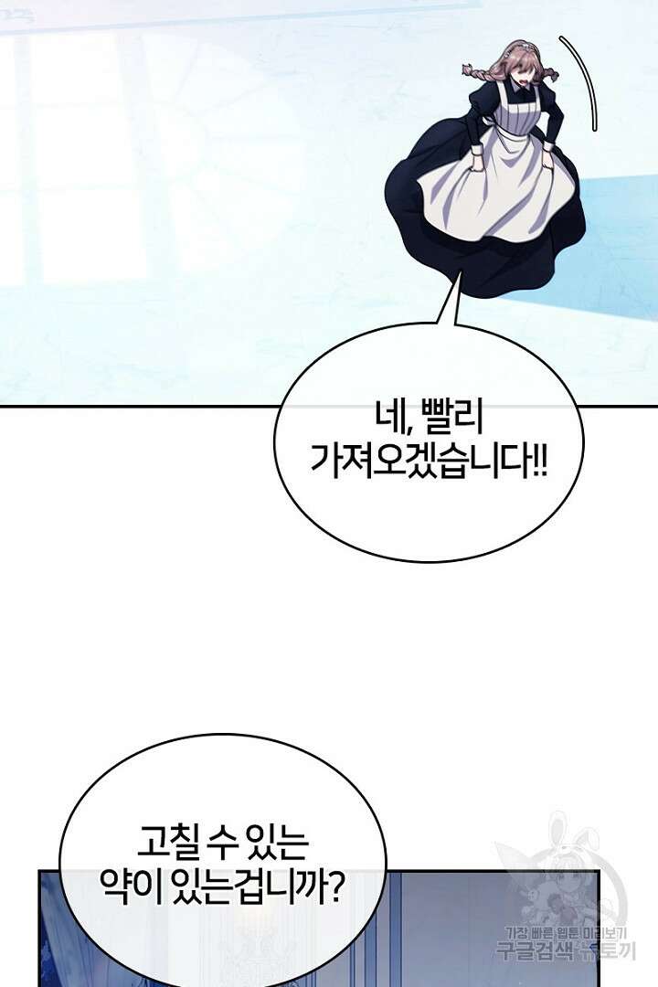 여기사는 더 이상 검을 들지 않았다 9화 21