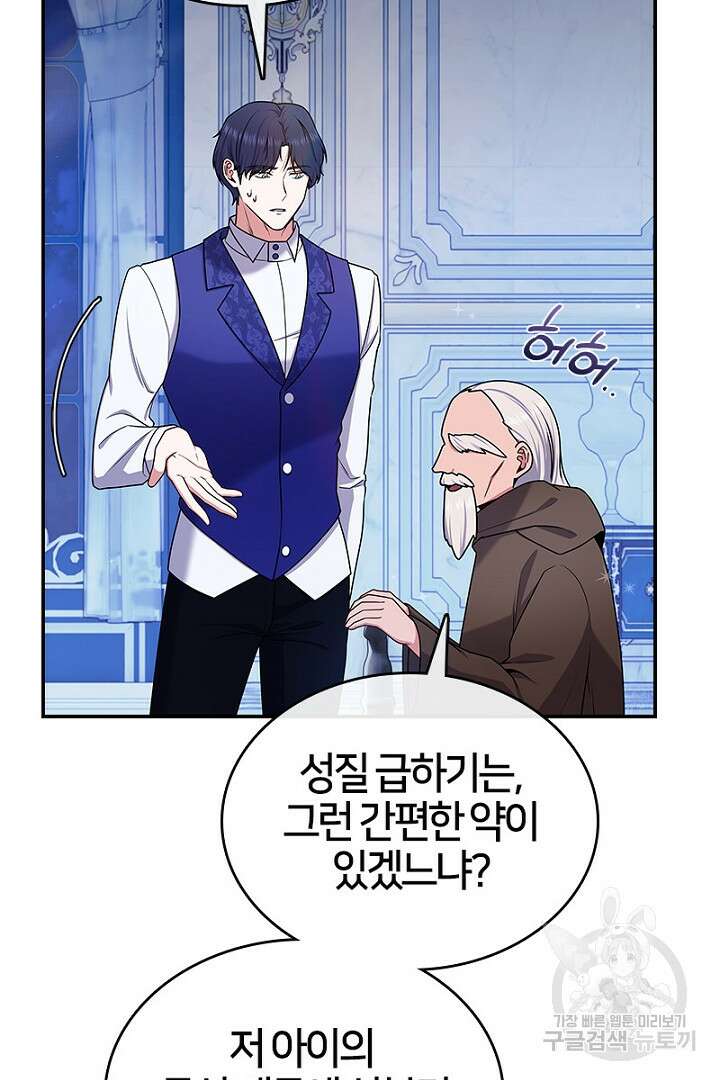 여기사는 더 이상 검을 들지 않았다 9화 22